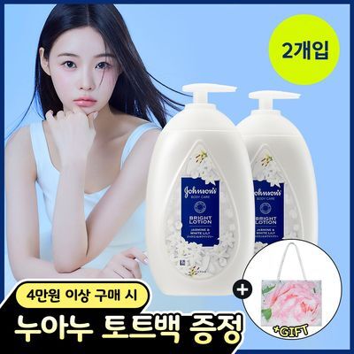 [NEW] [청순형광등로션] 존슨즈 브라이트 로션 자스민 & 화이트 릴리 500ml 더블 기획