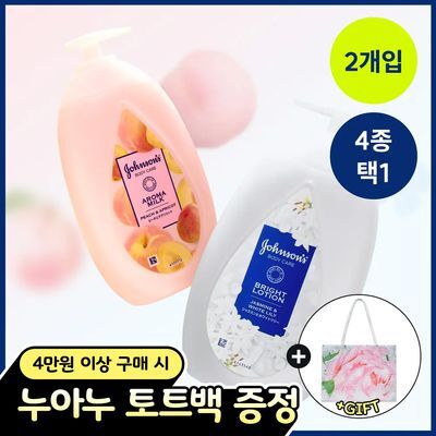 존슨즈 뷰티 로션 500ml 더블기획 골라담기 (청순형광등/물먹복숭아/속광로즈)