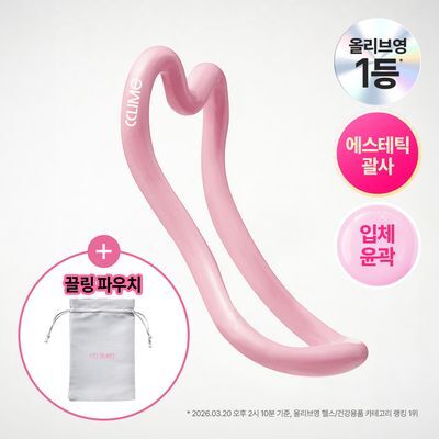 끌리메 뷰티 코어셋 끌링