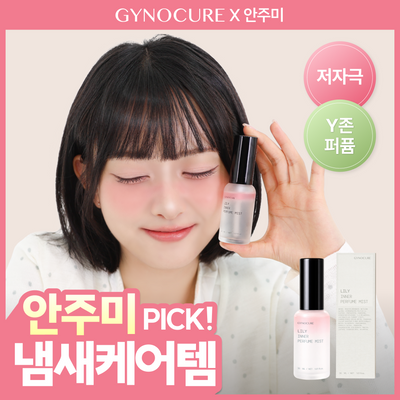 [안주미PICK] 지노큐어 백합 이너 퍼퓸 미스트 30ml