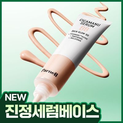 [진정 세럼베이스] 파넬 시카마누 세럼 비비 30ml (19호/21호)
