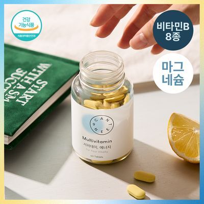 [활력&면역] 캔틴나인 서퍼데이 에너지 종합 비타민 마그네슘 1개월분