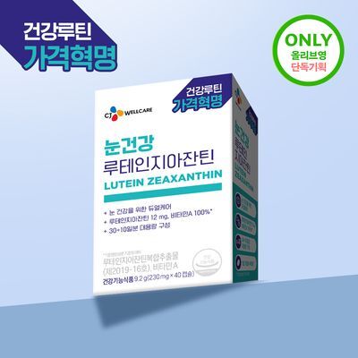 CJ웰케어 눈건강 루테인지아잔틴 40캡슐 (40일분) (OY단독)