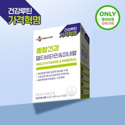 CJ웰케어 종합건강 멀티비타민&미네랄 30정 (30일분) (OY단독)