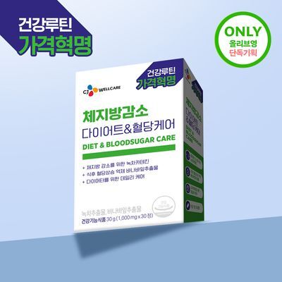 CJ웰케어 다이어트&혈당케어 30정 (1개월분) (OY단독)
