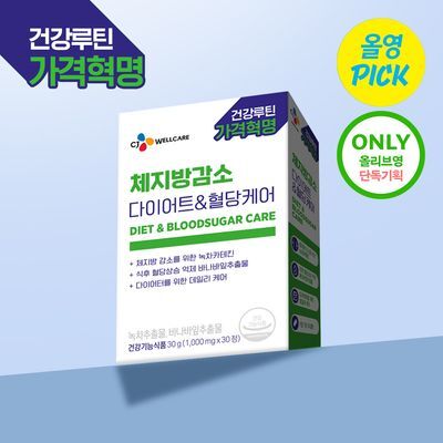 CJ웰케어 다이어트&혈당케어 30정 (1개월분) (OY단독)