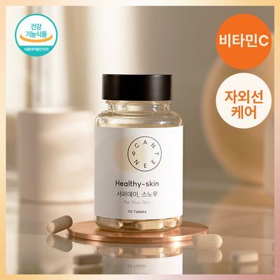 [미백&자외선케어] 캔틴나인 서퍼데이 스노우 글루타치온 1개월분
