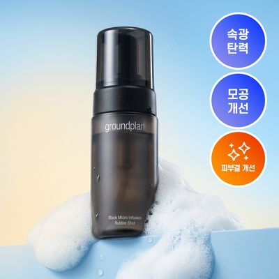 [모공탄력세럼] 그라운드플랜 블랙 마이크로 인퓨전 버블 세럼 115ml