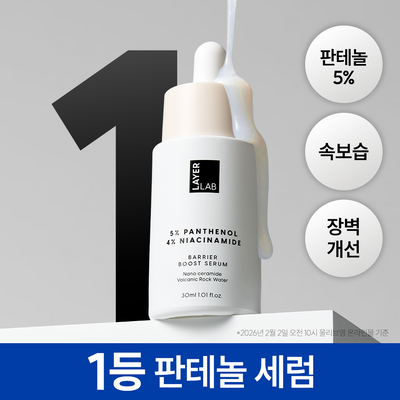 [6.9배 속보습 진정세럼] 레이어랩 니오좀 판테놀 5% 세럼 30ml 