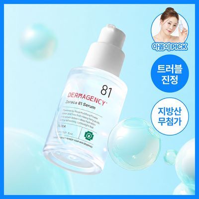 [트러블OUT세럼] 더마젼시 제로카 81 세럼 30ml