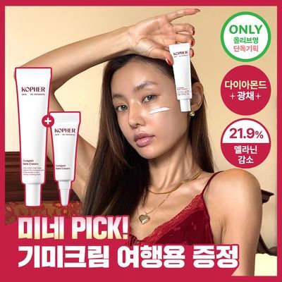 [광채/기미] 코페르 큐리페어 멜라크림 21ml 기획(+4ml)