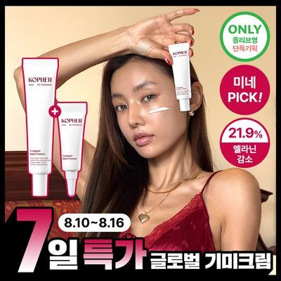 [광채/기미] 코페르 큐리페어 멜라크림 21ml 기획(+4ml)
