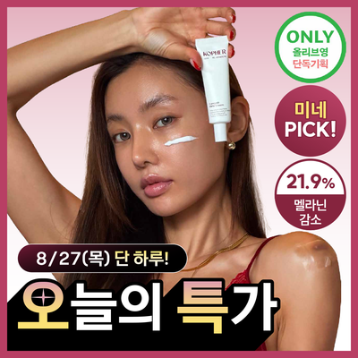 [광채/기미] 코페르 큐리페어 멜라크림 21ml 기획(+4ml)