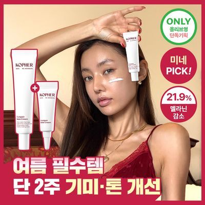 [광채/기미] 코페르 큐리페어 멜라크림 21ml 기획(+4ml)