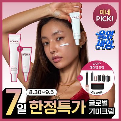 [광채/기미] 코페르 큐리페어 멜라크림 21ml 기획(+4ml)