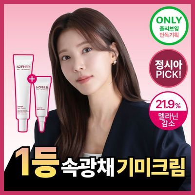 [광채/기미] 코페르 큐리페어 멜라크림 21ml 기획(+4ml)