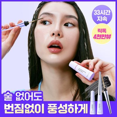 [한정수량/틱톡대란템/탱글볼륨] 네오젠 볼륨 메탈 마스카라 블랙 (단품/리필/리무버 한정 기획)