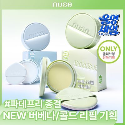 [프렙기획출시/파데프리/PDRN] 누즈 리쥬 토닝 선 쿠션 14g