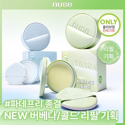 [리필기획출시/파데프리/PDRN] 누즈 리쥬 토닝 선 쿠션 14g