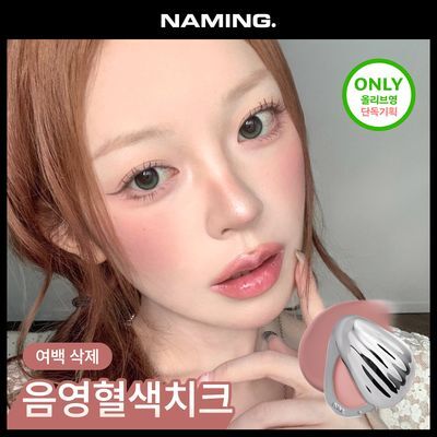 [미지근치크밤] 네이밍 블러리 치크밤 (+부오이 키링) 7colors