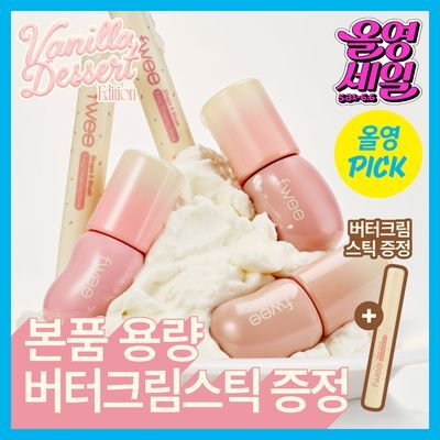[NEW 바닐라에디션/6월올영픽] 퓌 3D 볼류밍 글로스 5.3g 단품/기획 (+버터크림스틱)