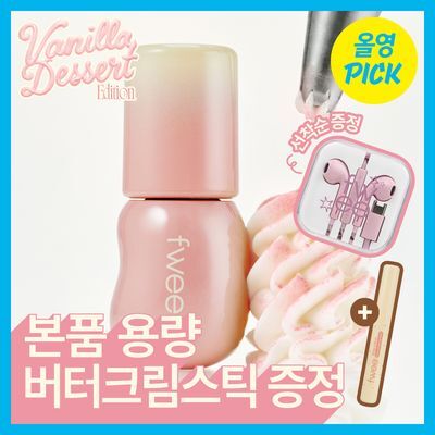 [NEW 바닐라에디션/6월올영픽] 퓌 3D 볼류밍 글로스 5.3g 단품/기획 (+버터크림스틱)