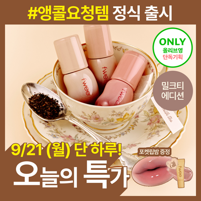 [앵콜요청템/버터립밤증정] 퓌 3D 볼류밍 글로스 5.3g 단품/기획