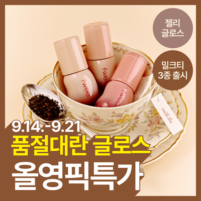 [앵콜요청템/버터립밤증정] 퓌 3D 볼류밍 글로스 5.3g 단품/기획