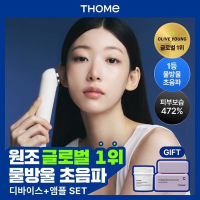 [최미나수PICK/1등 디바이스] 톰 더 글로우 시그니처 크림베이지