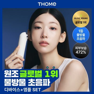 [최미나수PICK/1등 디바이스] 톰 더 글로우 시그니처 크림베이지