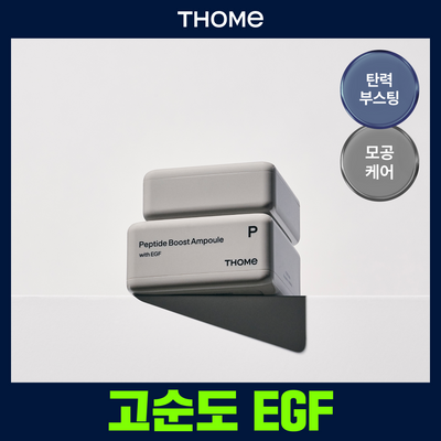 [모공 타이트닝] 톰 펩타이드 부스트 앰플 50g