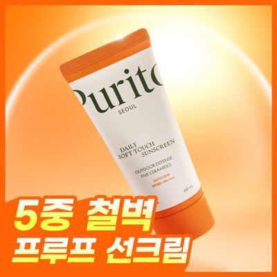 퓨리토서울 데일리 소프트 터치 선크림 SPF50+ PA++++ 60 mL