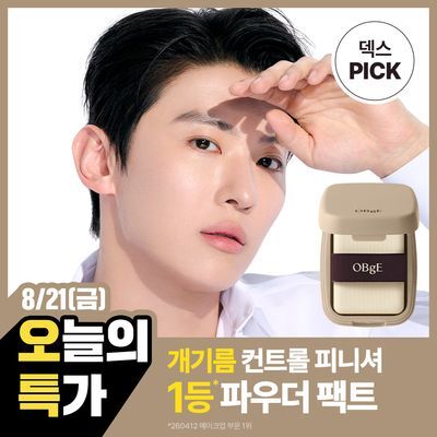 [1등 보송젤파우더] 오브제 오일 컨트롤 피니셔 5g 단품
