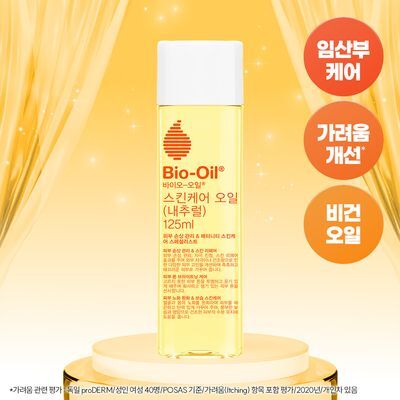 [NEW] 바이오오일 스킨케어 내추럴 오일 125ml