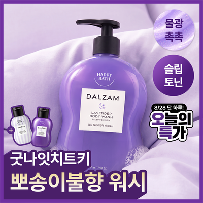 [극락살냄새] 해피바스 달잠 바디워시 뽀송이불향 500G 