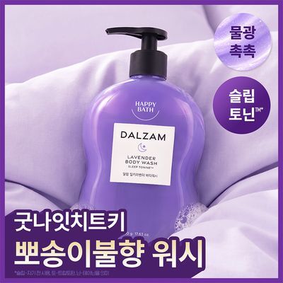 [극락살냄새] 해피바스 달잠 바디워시 뽀송이불향 500G 