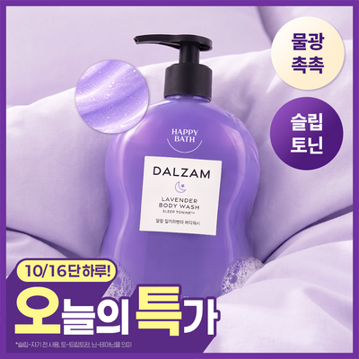 [극락살냄새] 해피바스 달잠 바디워시 뽀송이불향 500G 