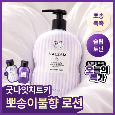[극락살냄새] 해피바스 달잠 바디로션 뽀송이불향 500G
