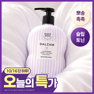 [극락살냄새] 해피바스 달잠 바디로션 뽀송이불향 500G