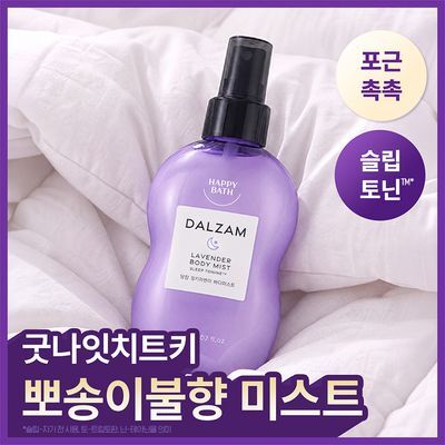 [극락살냄새] 해피바스 달잠 바디미스트 뽀송이불향 150ML