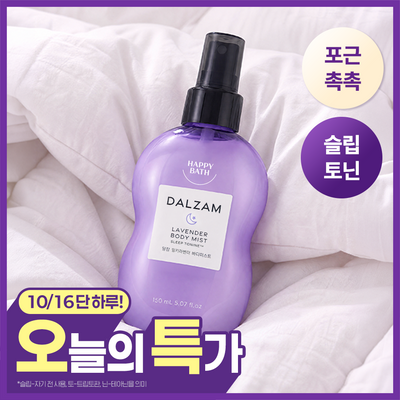 [극락살냄새] 해피바스 달잠 바디미스트 뽀송이불향 150ML