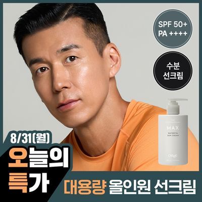[올인원 수분 선크림] 오브제 맥스 워터풀 선크림 300ml