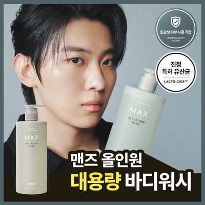 [대용량/1등 맨즈 바디워시] 오브제 맥스 올인원 워시 500ml