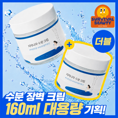 [더블기획/수부지맞춤] 라운드랩 자작나무 수분 크림 80ml 더블 기획 (+말랑 파우치)
