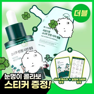 [더블기획/트러블쏙] 라운드랩 소나무 진정 시카 앰플 30ml 리필기획 (+30ml 리필+마스크+스티커 모음)