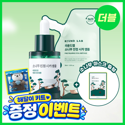 [더블기획/트러블쏙] 라운드랩 소나무 진정 시카 앰플 30ml 리필기획 (+30ml 리필+마스크 1매)