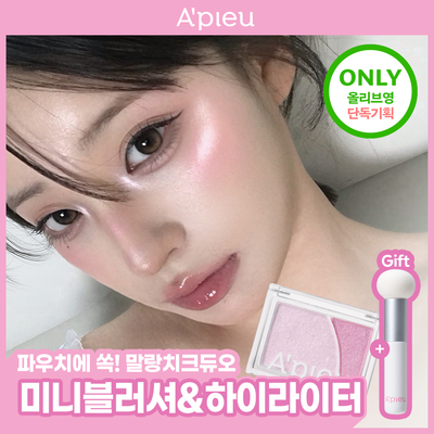 [NEW 미니블러셔&하이라이터 기획] 어퓨 무드블렌딩 젤리치크밤 (단품/기획)