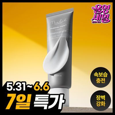 THE LAB by blanc doux Prebiotic Sera Cream 50ml