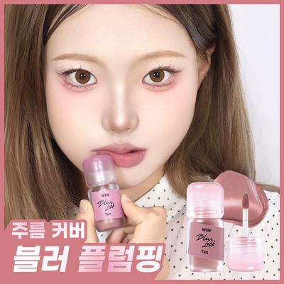[NEW]  머지 블러 락 틴트 7  colors