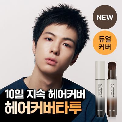 [10일지속 두피커버] 다슈 데일리 올데이 퍼펙트 두피 타투 20g 내추럴 블랙/브라운